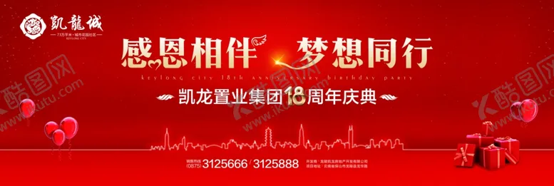 编号：70167907071433563186【酷图网】源文件下载-地产舞台活动背景板