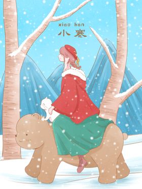 小寒插画