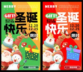 圣诞节海报吊牌主题广告