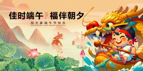 端午佳节龙舟童趣画面
