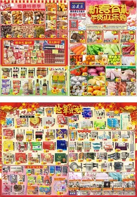 超市宣传单钜惠全城盛大开业活动海报