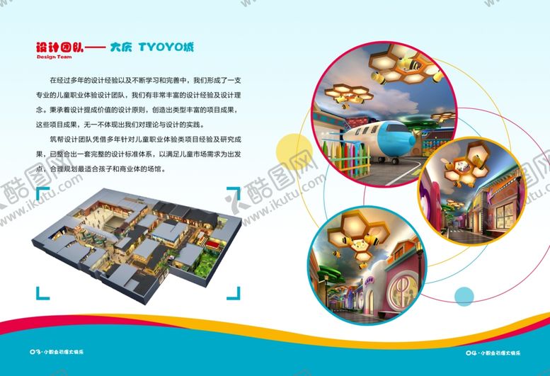 编号：38573705111235561725【酷图网】源文件下载-学校画册