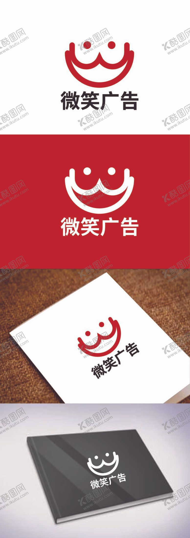 编号：22375611202348576696【酷图网】源文件下载-广告标识设计