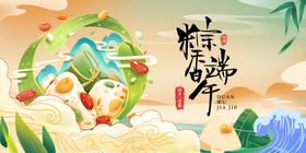 端午童趣插画
