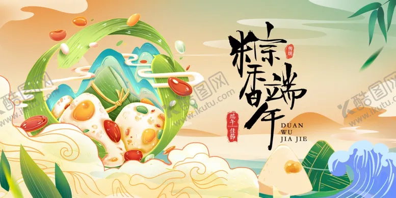 编号：60962806271503431892【酷图网】源文件下载-端午童趣插画