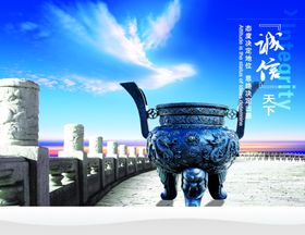 国潮海报