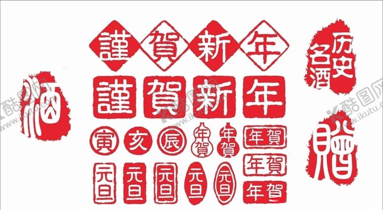 编号：88127406291359579755【酷图网】源文件下载-古代印章