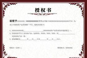 授权证书