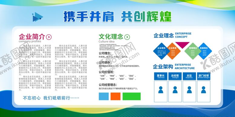 编号：76675912101329258636【酷图网】源文件下载-发展历程展板