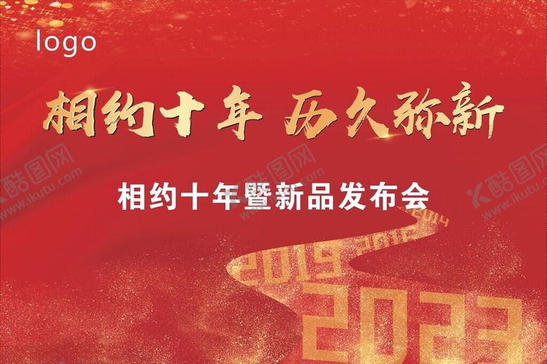 编号：75226412160044447001【酷图网】源文件下载-会议背景