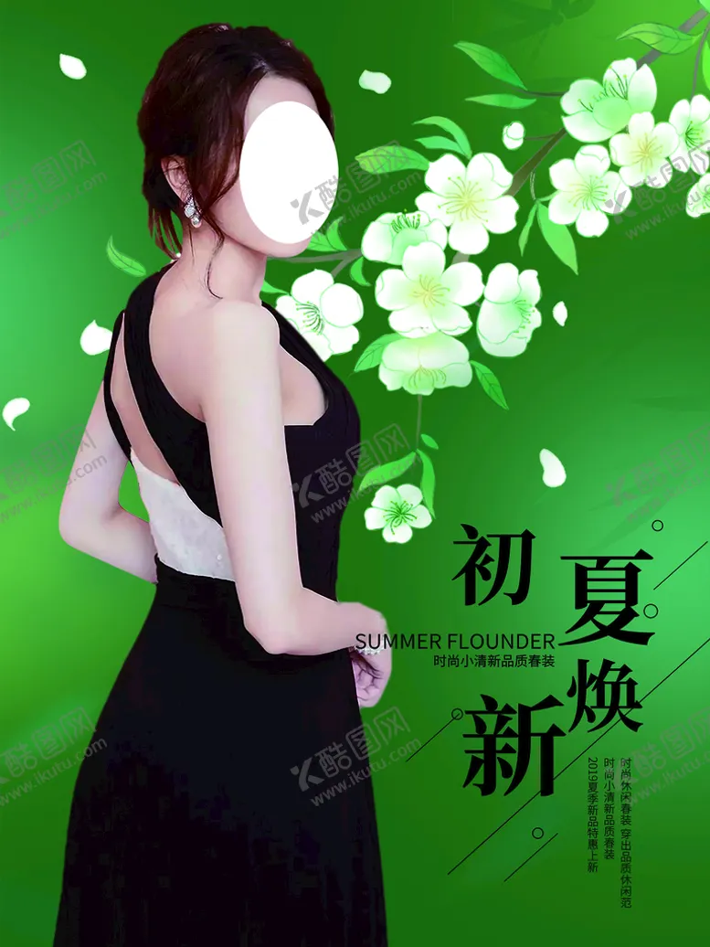 编号：28657109121702114289【酷图网】源文件下载-礼服精品女装高档女装
