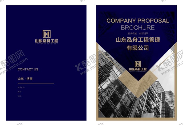 编号：10194005160104263515【酷图网】源文件下载-画册封皮设计