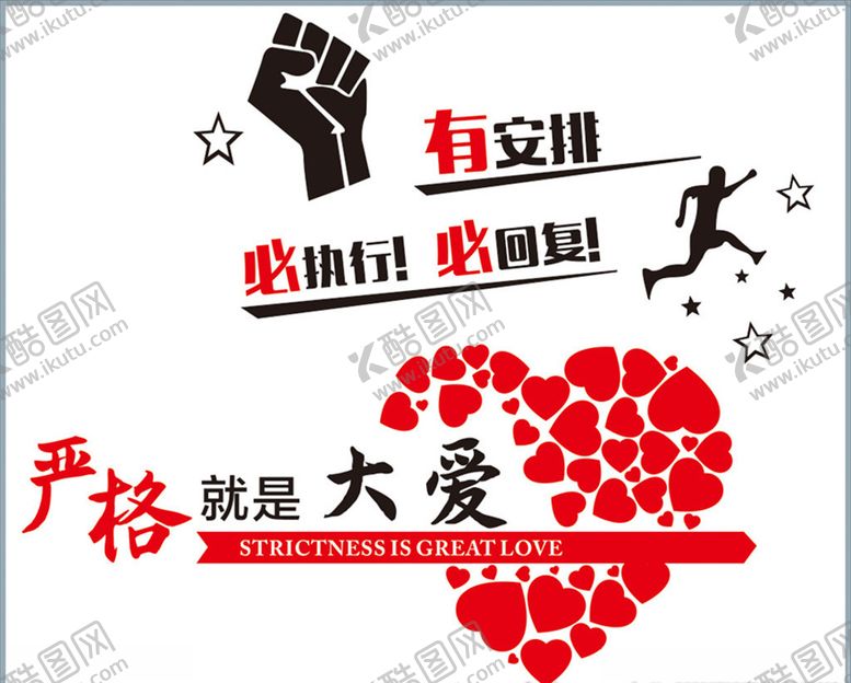 编号：61213009132046449547【酷图网】源文件下载-企业文化墙励志背景墙