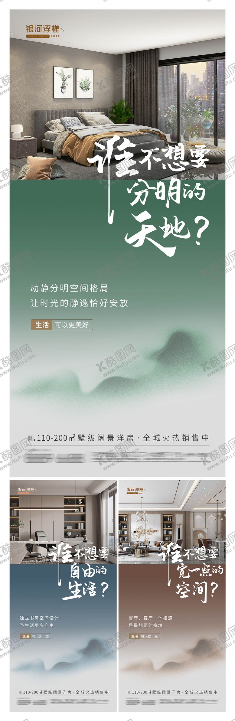 编号：34388712020727488269【酷图网】源文件下载-地产户型价值点系列海报
