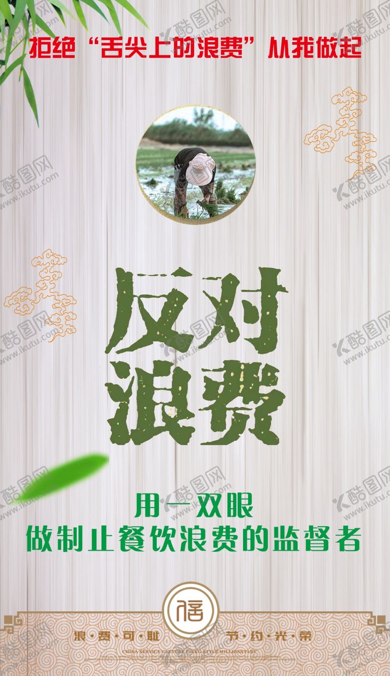 编号：77285906170410466757【酷图网】源文件下载-餐桌