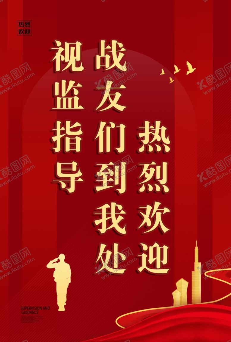 编号：15069206232221036398【酷图网】源文件下载-热烈欢迎