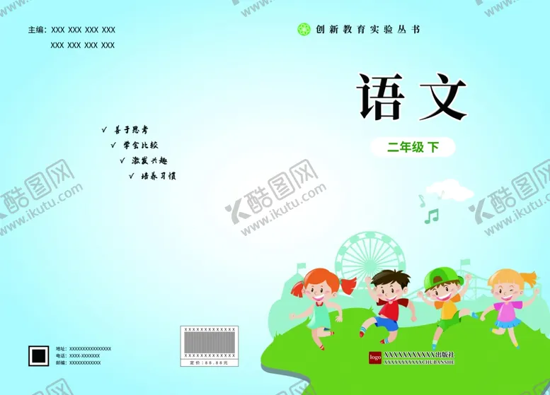 编号：74518501251325218138【酷图网】源文件下载-教材封面