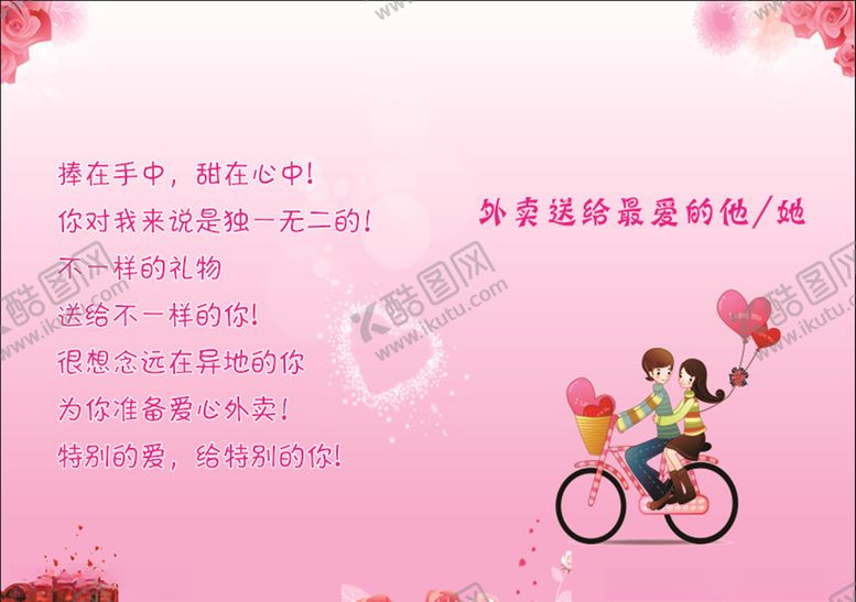 编号：62475809271821229554【酷图网】源文件下载-七夕背景