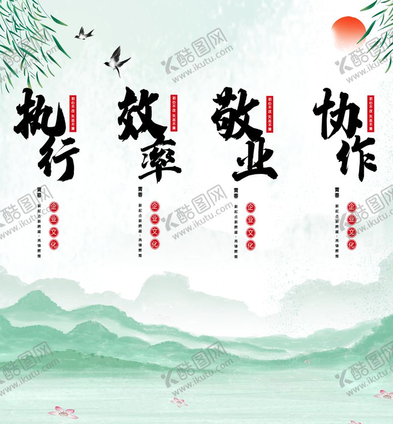 编号：60832109260132040852【酷图网】源文件下载-企业文化
