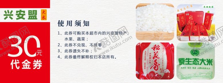 编号：45395610111658444064【酷图网】源文件下载-代金券