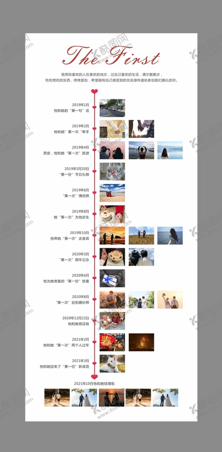 编号：42204211080702224768【酷图网】源文件下载-婚礼展架