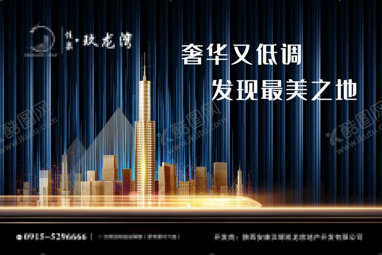 编号：15329709150757431264【酷图网】源文件下载-房地产户外广宣