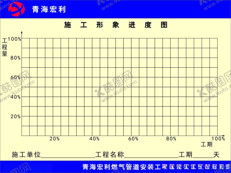 编号：25770212031157178045【酷图网】源文件下载-青海