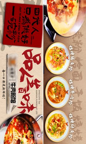 餐饮复古美团大众五连图