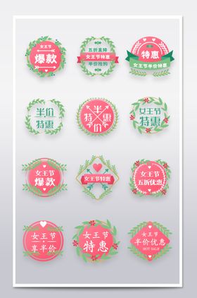 淘宝电商标签