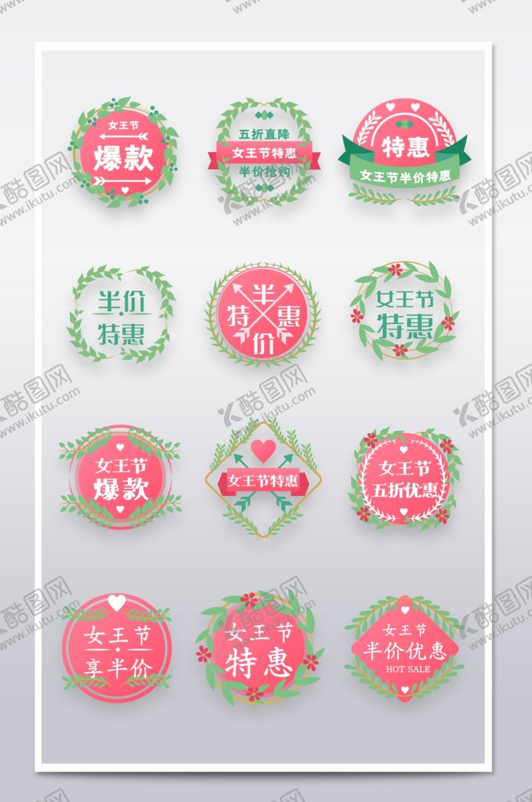 编号：30992809161144434379【酷图网】源文件下载-电商淘宝促销标签