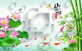山水情背景墙荷花