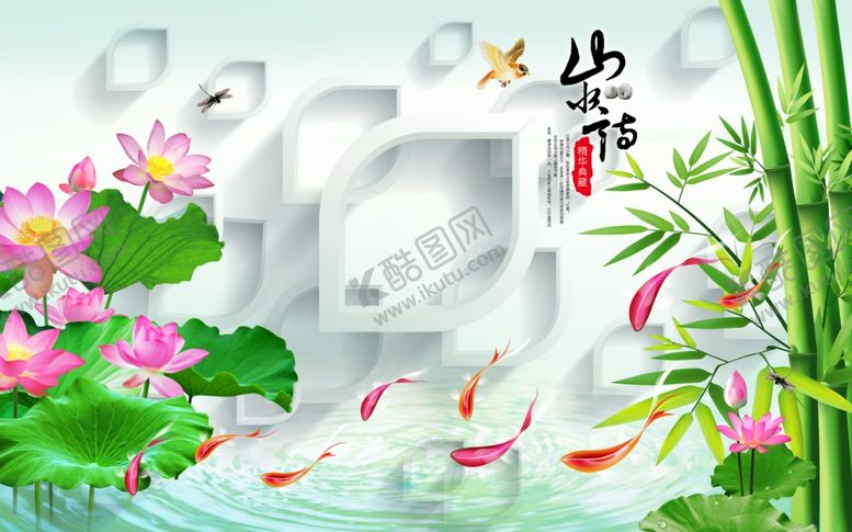 编号：62822110260006568644【酷图网】源文件下载-竹子山水情背景墙