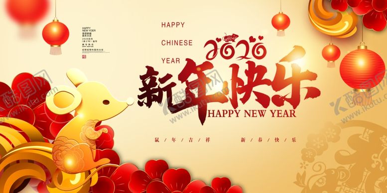 编号：96030510012123446845【酷图网】源文件下载-鼠年