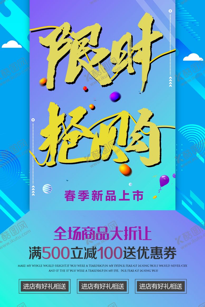 编号：91800506240929158084【酷图网】源文件下载-限时抢购