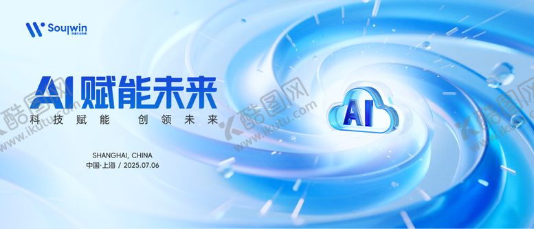 编号：75368208041537096633【酷图网】源文件下载-AI科技赋能未来主KV