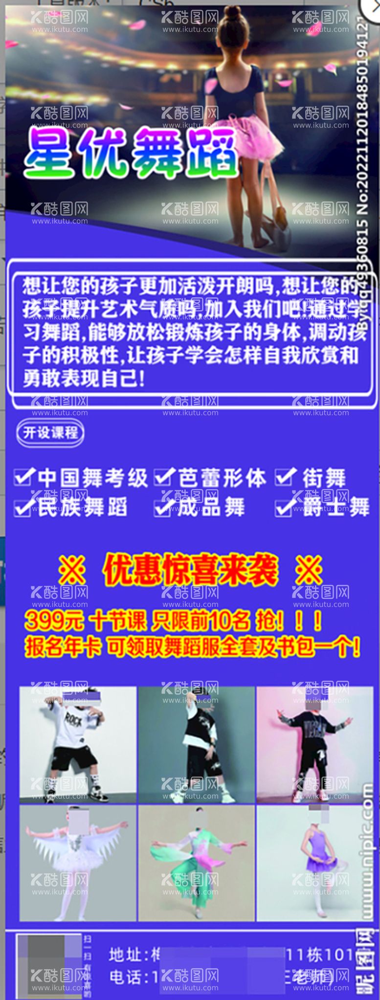 编号：86952110030106526785【酷图网】源文件下载-芭蕾舞蹈定制展示架雪弗板易