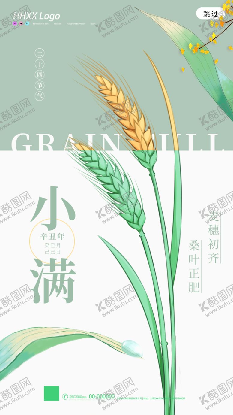 编号：47884004230041511166【酷图网】源文件下载-小满