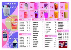 奶茶菜单