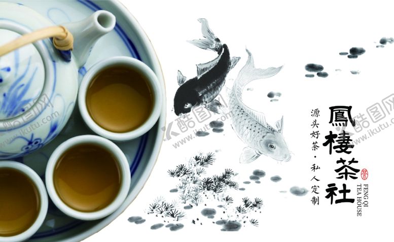 编号：91304504180505575814【酷图网】源文件下载-茶社名片