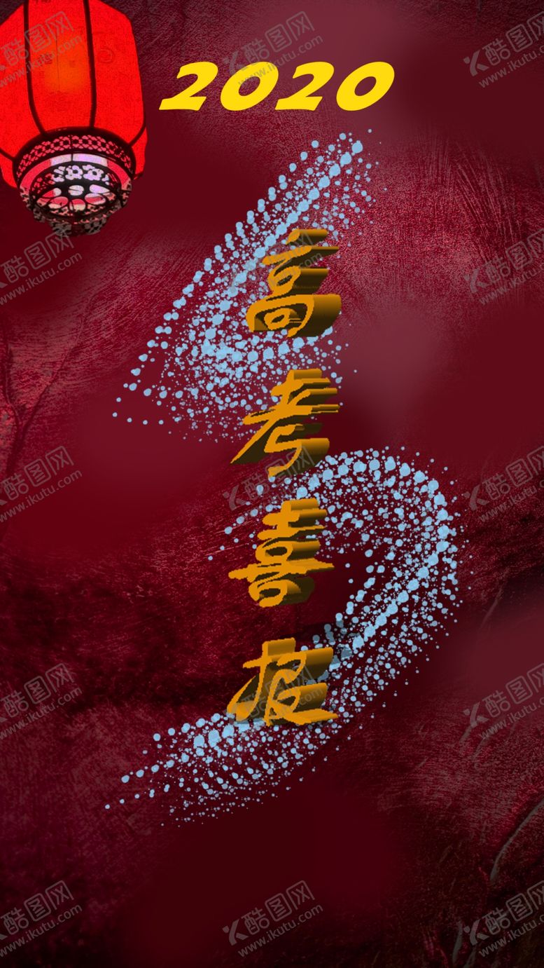编号：57337707041059396502【酷图网】源文件下载-高考喜报