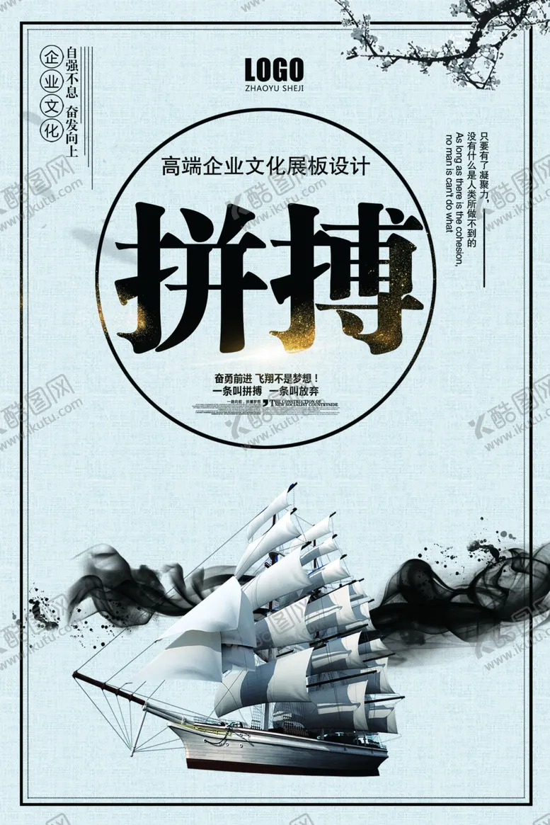 编号：92412607021122525166【酷图网】源文件下载-企业文化