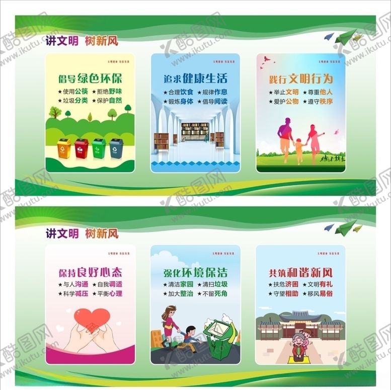 编号：23079409231813365844【酷图网】源文件下载-公益海报