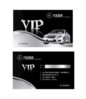 汽车名片