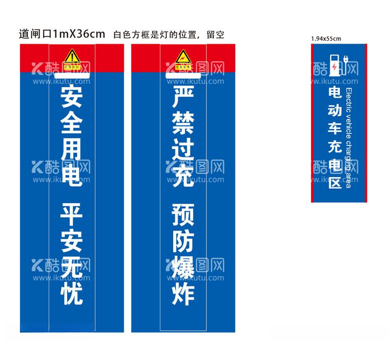 编号：17695701251643481748【酷图网】源文件下载-标语