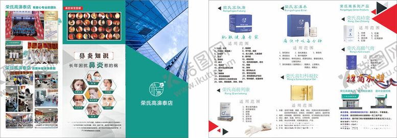 编号：28183412300637324471【酷图网】源文件下载-荣氏高鼻泰
