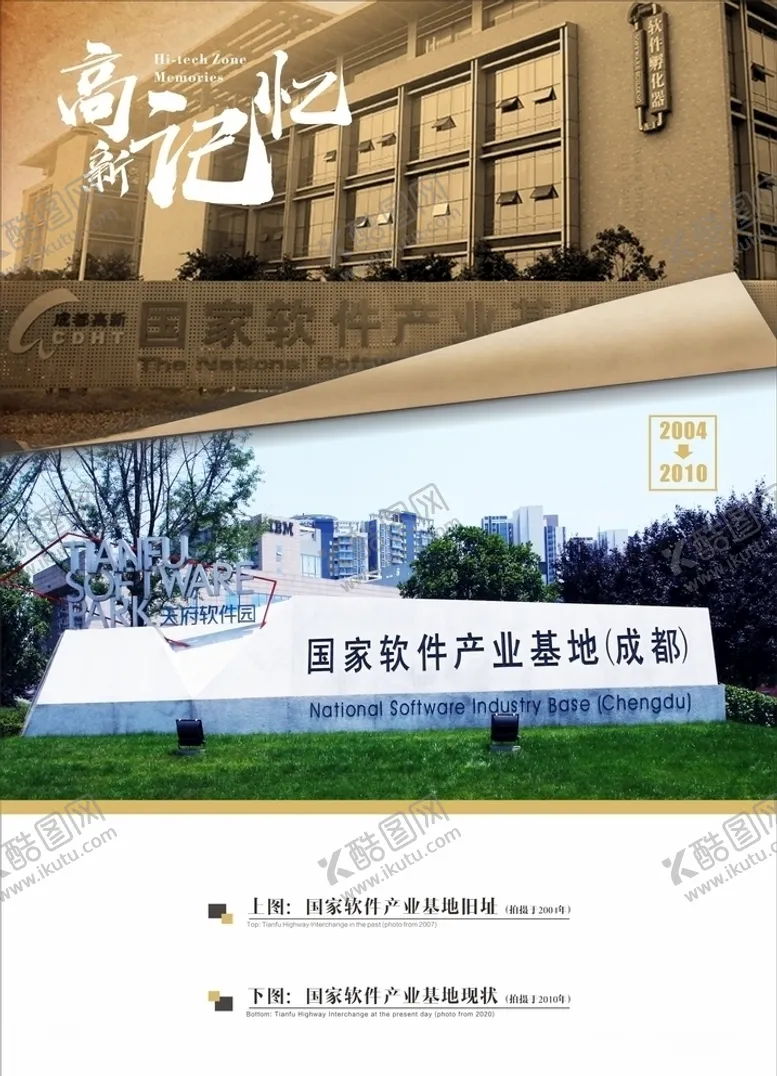 编号：74831106232248156862【酷图网】源文件下载-历史海报