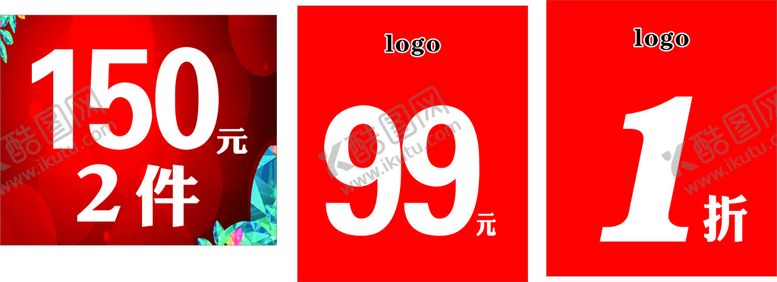 编号：60566010202032221619【酷图网】源文件下载-折扣牌