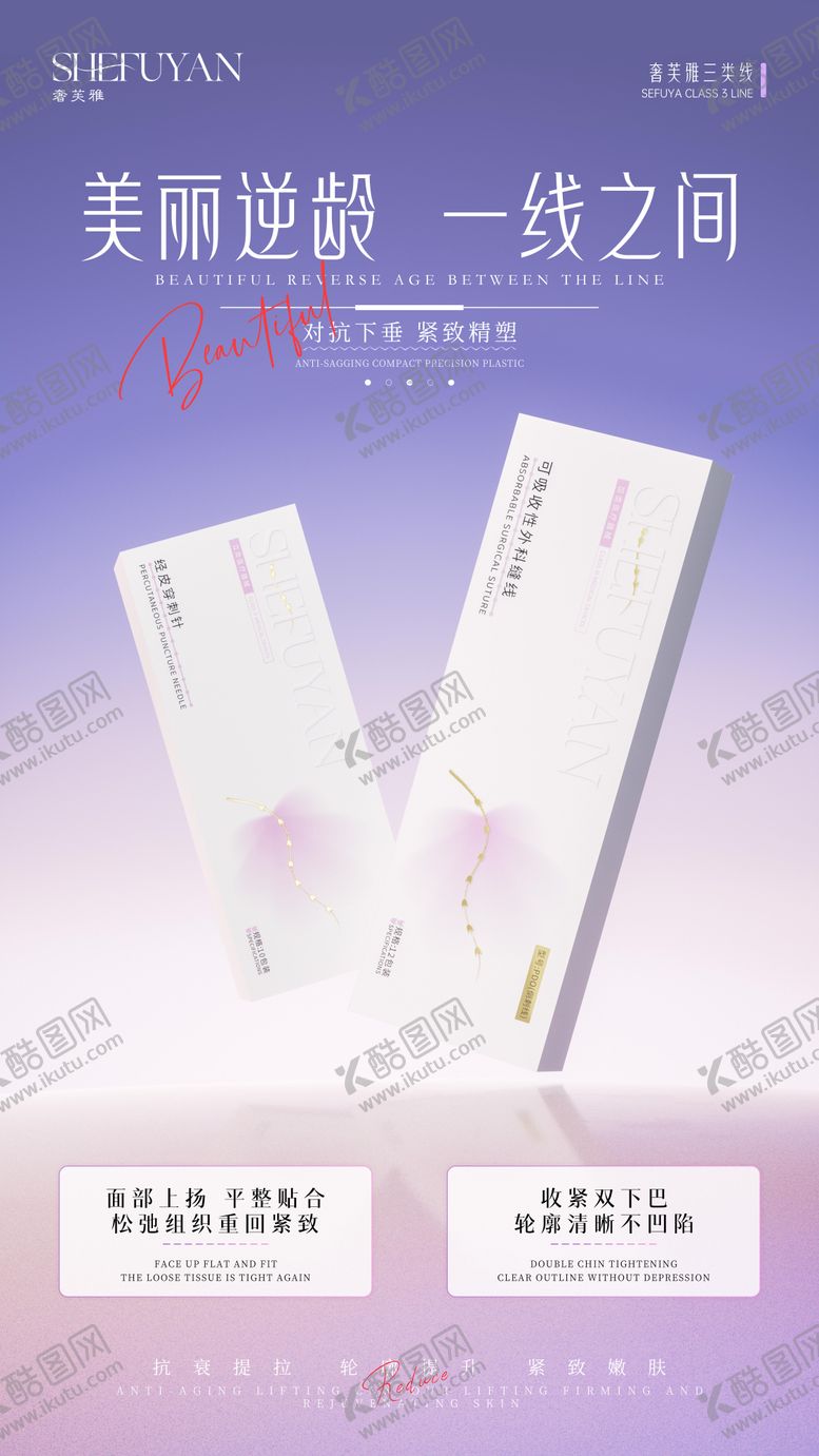 编号：40832304011940325237【酷图网】源文件下载-线雕产品海报