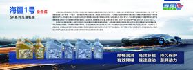 汽车润滑油配件广告宣传图
