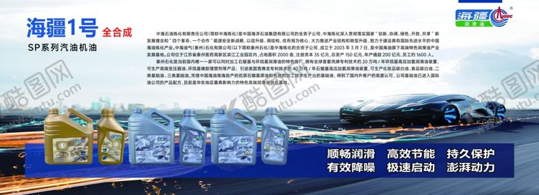 编号：44945804051314001799【酷图网】源文件下载-汽车润滑油配件广告宣传图